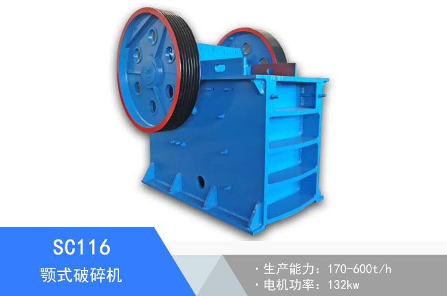 SC116�ʽ����C