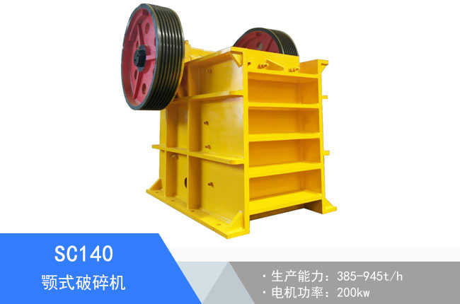 SC140�ʽ����C