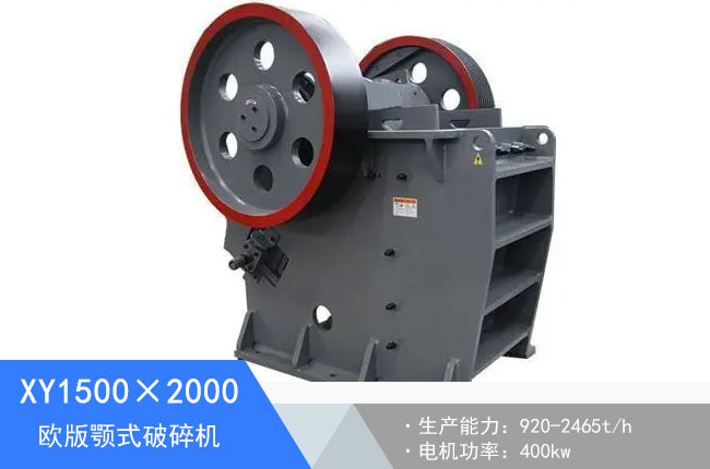 XY1500��2000�W���ʽ����C