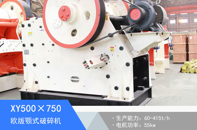 XY500��750�W���ʽ����C