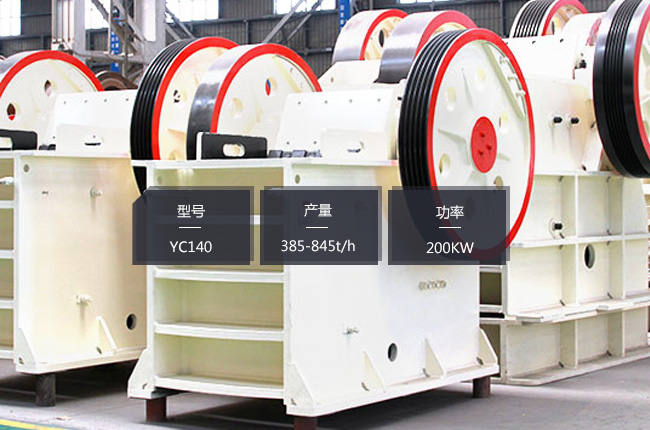 YC140�ʽ����C