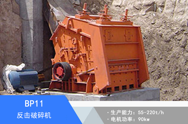 BP11��������C(j��)