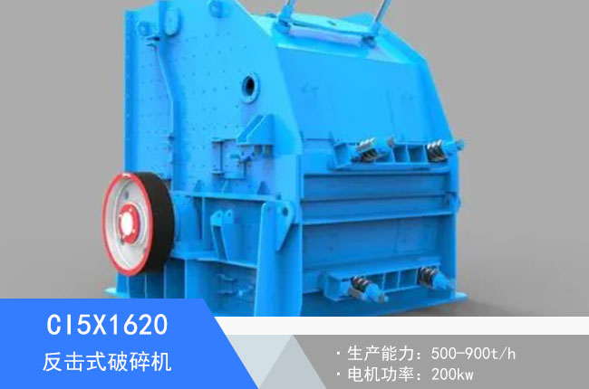 CI5X1620����ʽ����C(j��)