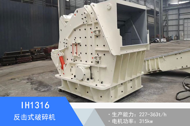 IH1316����ʽ����C(j��)