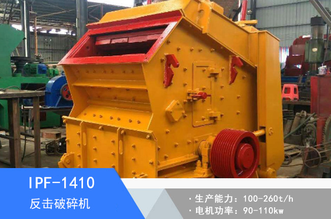 IPF-1410�W�淴������C(j��)