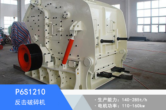 P6S1210�ߏ�(qi��ng)Һ����������C(j��)