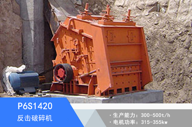 P6S1420�ߏ�(qi��ng)Һ����������C(j��)