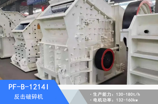 PF-B-1214I��������C