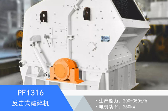 PF1316����ʽ����C(j��)