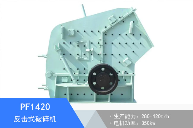 PF1420����ʽ����C(j��)