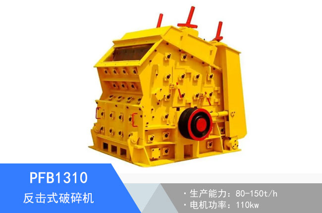 PFB1310����ʽ����C(j��)