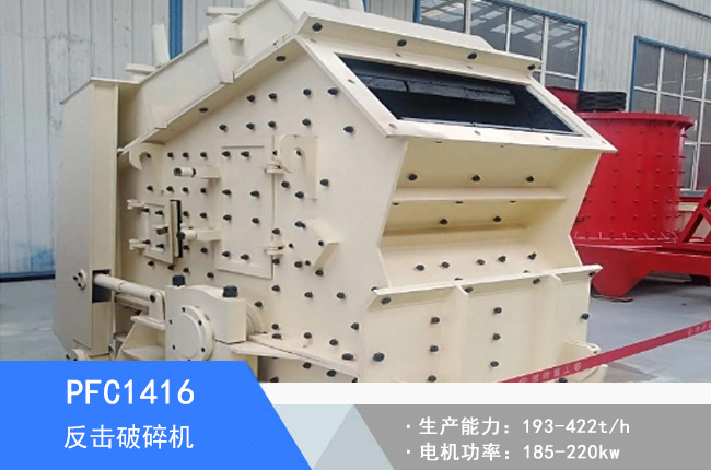 PFC1416��������C(j��)