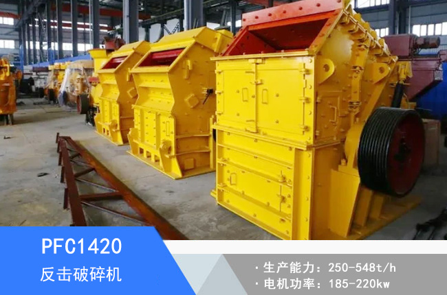 PFC1420��������C(j��)