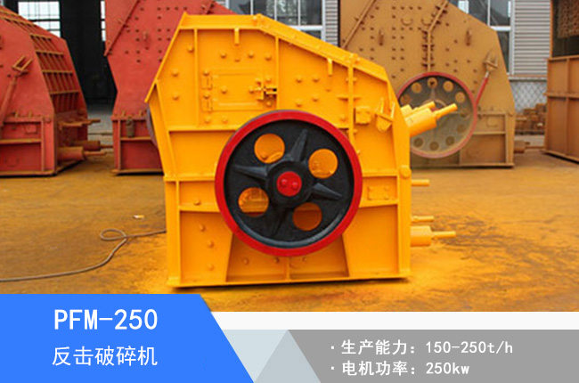 PFM-250��������C(j��)