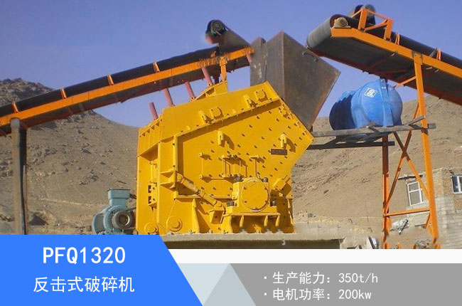 PFQ1320����ʽ����C(j��)