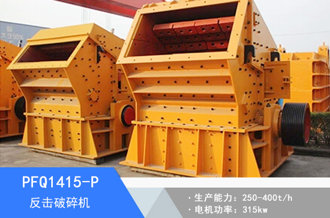 PFQ1415-P���u��������C(j��)