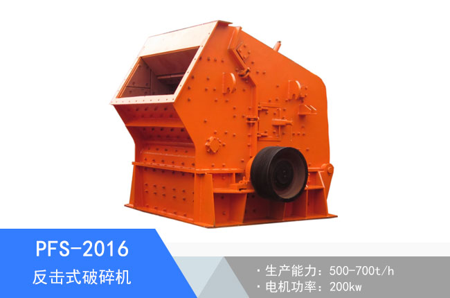 PFS-2016����ʽ����C(j��)