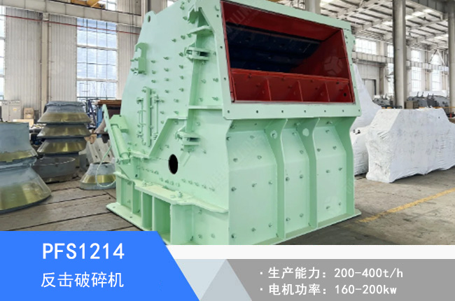 PFS1214��������C