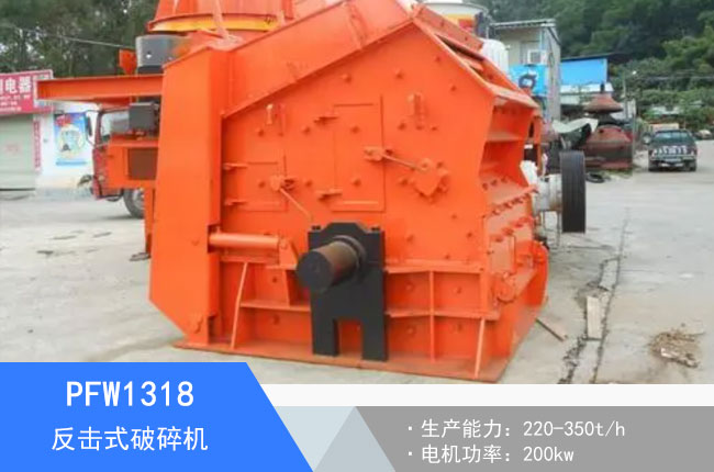 PFW1318����ʽ����C(j��)