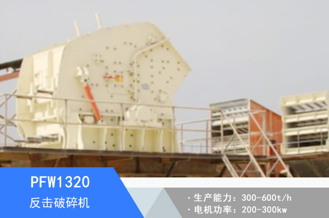 PFW1320�W�淴������C