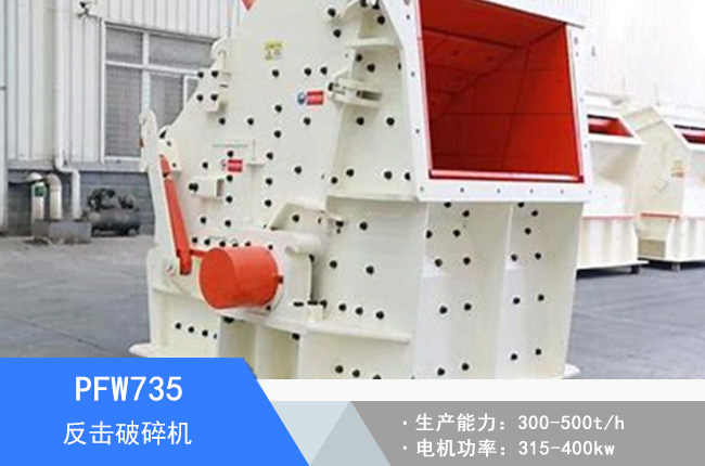 PFW735�W�淴������C