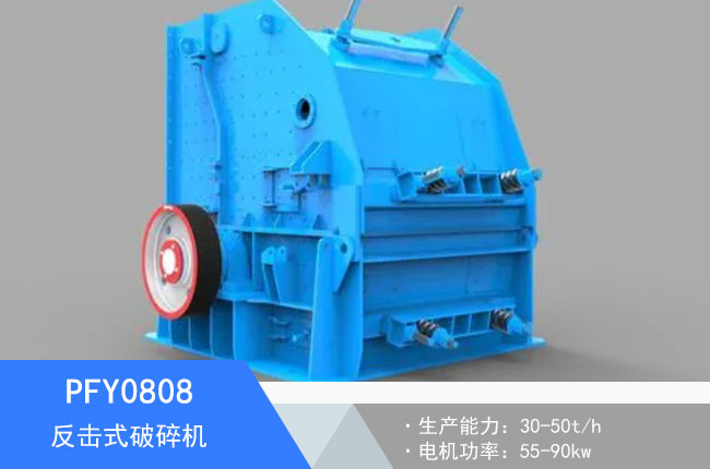 PFY0808����ʽ����C(j��)