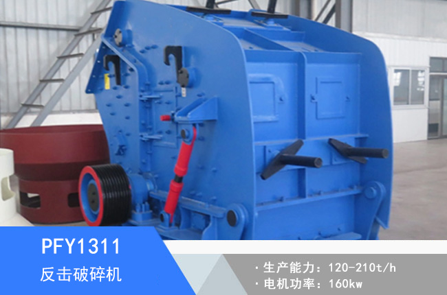 PFY1311Ӳ�r��������C(j��)