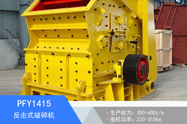 PFY1415����ʽ����C(j��)