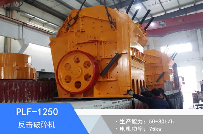 PLF-1250���S��������C