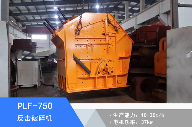 PLF-750���S��������C