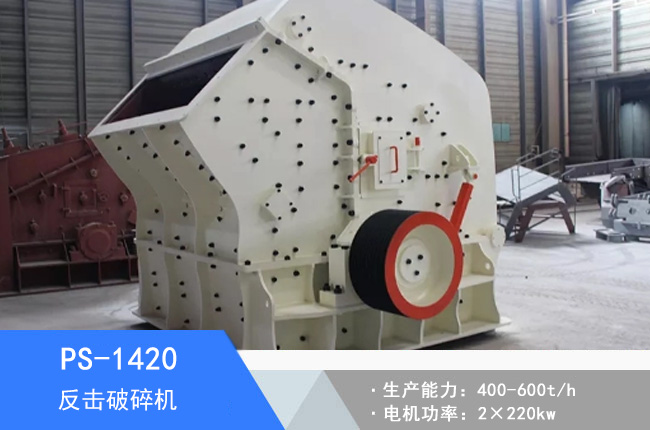 PS-1420�W��Һ����������C