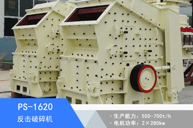 PS-1620�W��Һ����������C(j��)