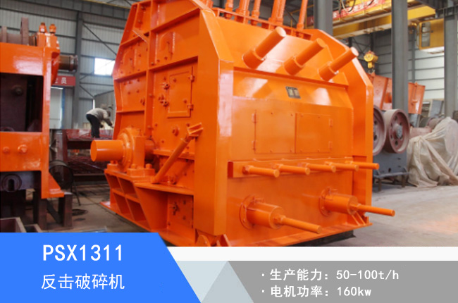 PSX1311��(x��)�鷴������C(j��)