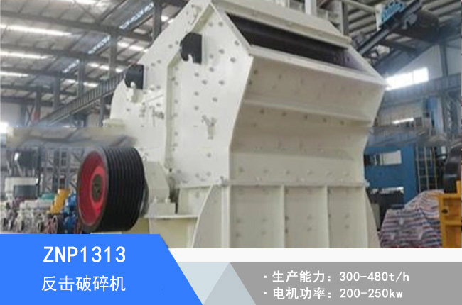 ZNP1313Һ����������C(j��)