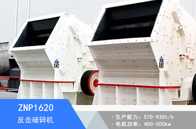 ZNP1620Һ����������C(j��)