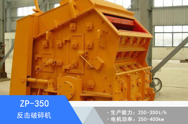 ZP-350��������C(j��)