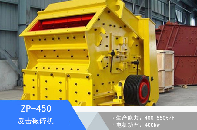 ZP-450��������C(j��)