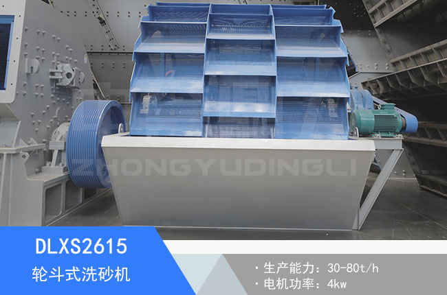 DLXS2615݆��ʽϴɰ�C