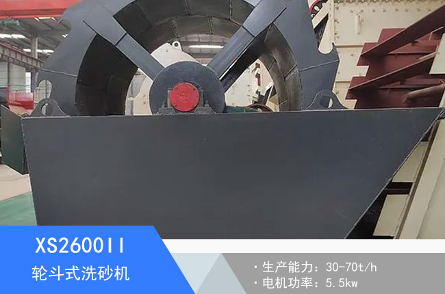 XS2600II݆��ʽϴɰ�C