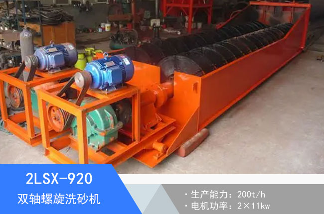 2LSX-920�p�S����ϴɰ�C