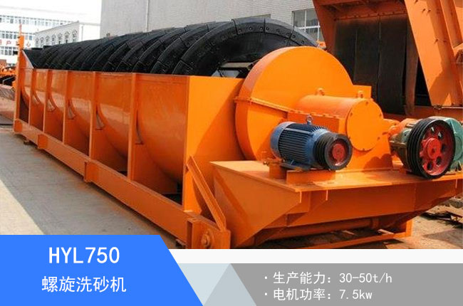 HYL750����ʽϴɰ�C