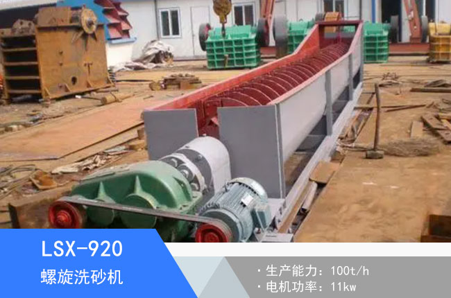 LSX-920����ʽϴɰ�C