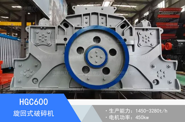 HGC600��������C(j��)