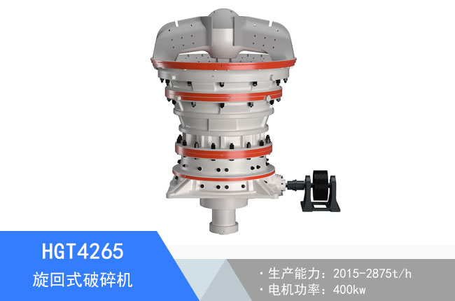 HGT4265��������C(j��)