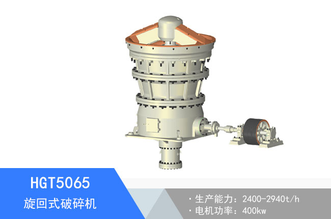 HGT5065��������C(j��)