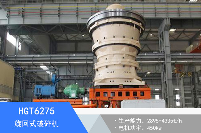 HGT6275��������C(j��)