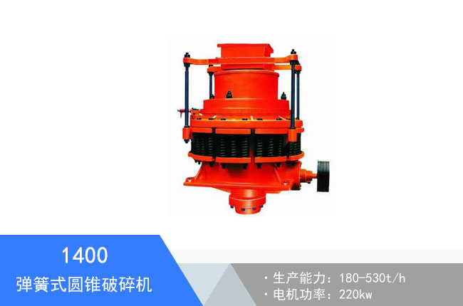 1400����ʽ�A�F����C(j��)