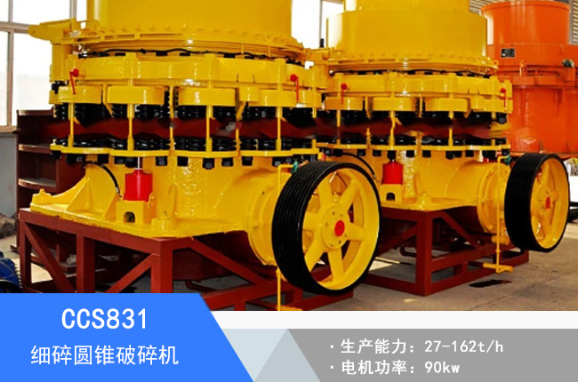 CCS831����A�F����C