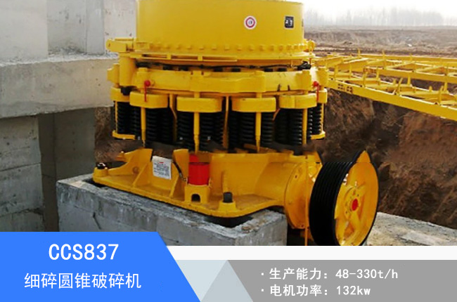 CCS837����A�F����C