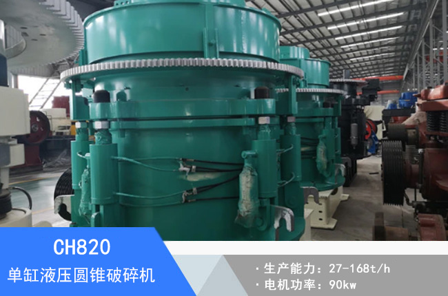 CH820�θ�Һ���A�F����C(j��)